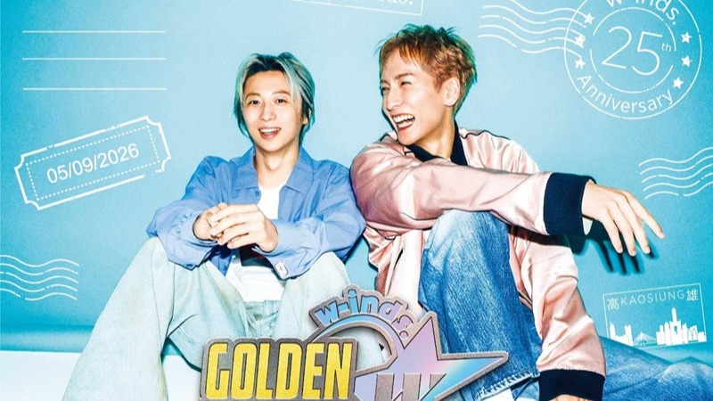 w-inds. 9月高雄開唱！橘慶太與千葉涼平出道25年來只吵過兩次架？