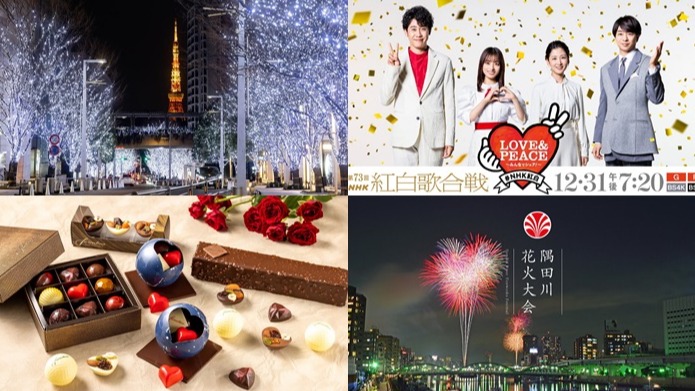 日本大調查 Z世代最期待的節日活動有哪些？這些日子每年都要慶祝！