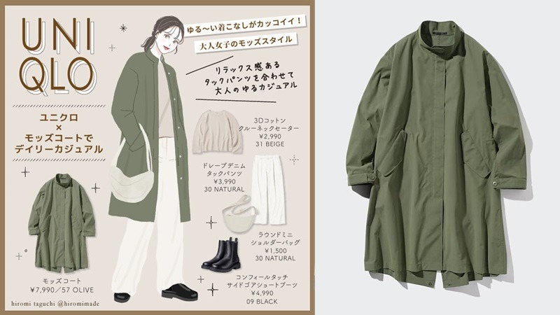 UNIQLO人氣新品「軍裝大衣」穿搭示範，成熟女性的春季休閒穿搭就該這樣搭！