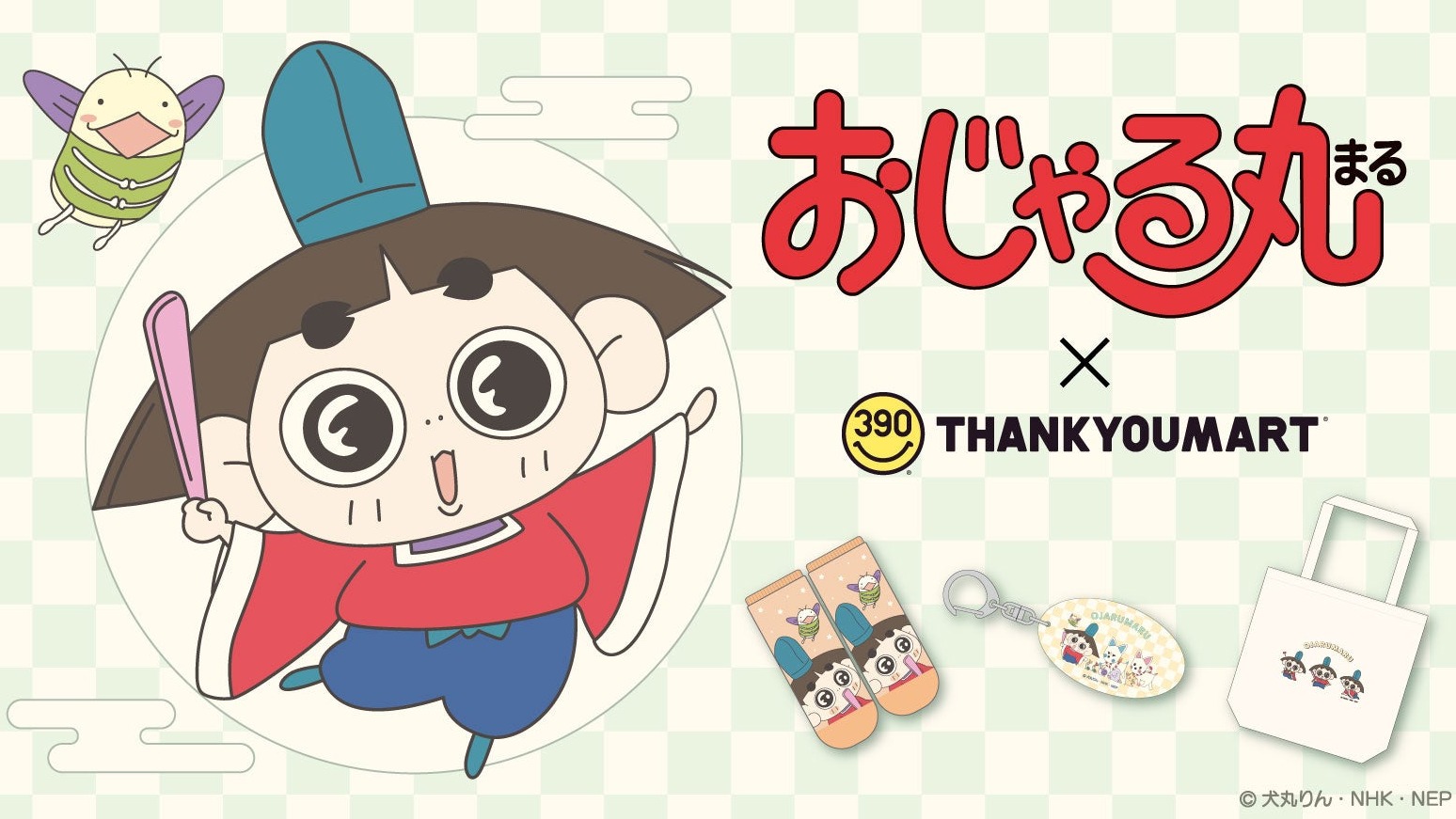 童年的回憶！睽違多年，懷舊動畫《丸少爺》周邊新品上市，一系列生活雜貨甜甜價就能入手