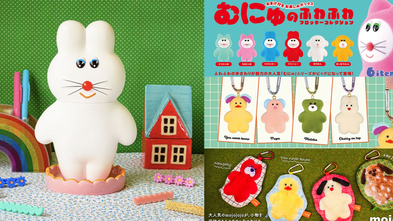 kenelephant攜手日本人氣手作職人「munyu」、「mojojojo」再推新品!munyu超大軟膠公仔可愛登場