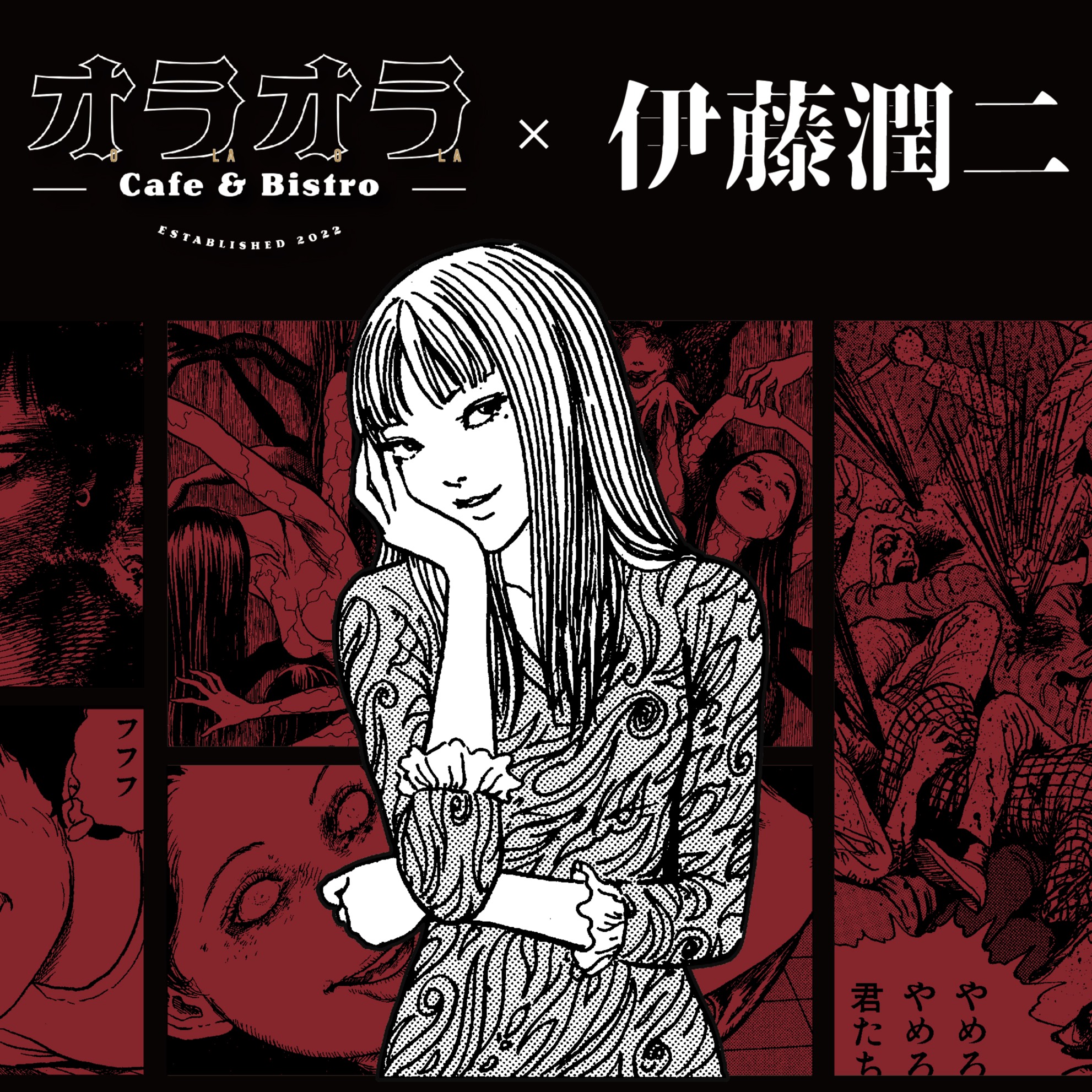 伊藤潤二X歐拉歐拉餐酒館再度聯名,人頭氣球包子等餐點驚悚上菜