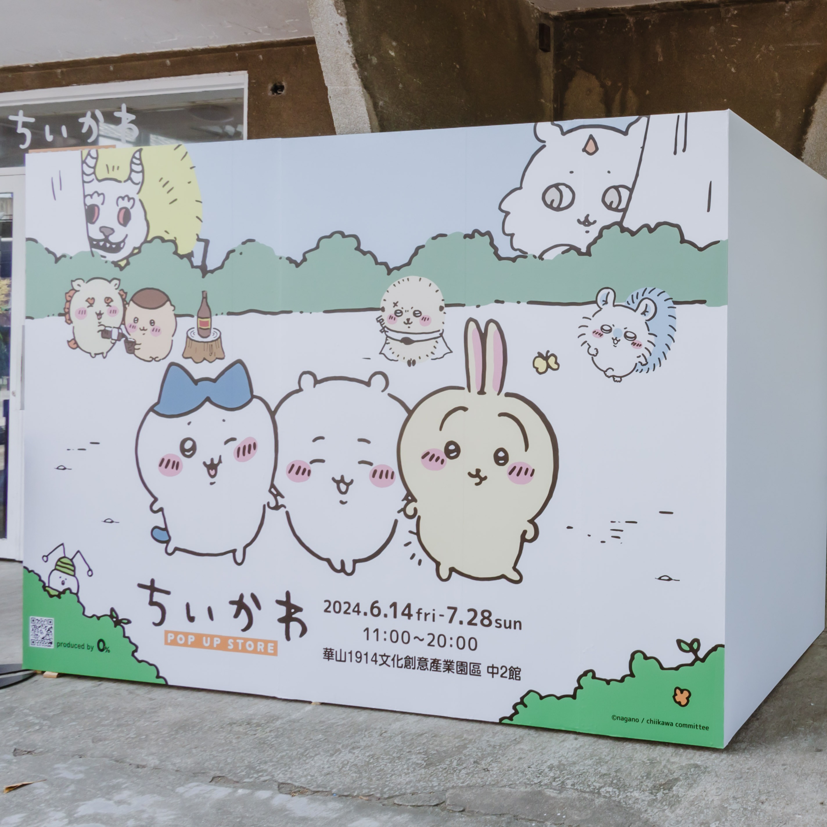 《吉伊卡哇》華山快閃店不能不入手的人氣稀有商品！粉絲激推的必買周邊5選！