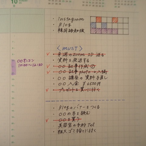 日本整理師都這樣寫手帳!有效管理行程的記事法則大公開