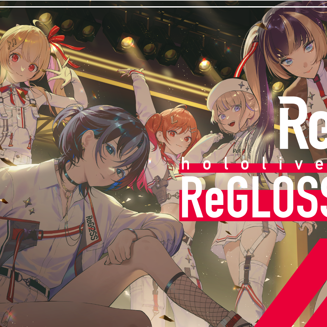 更加有特色!Hololive production新Vtuber團體「ReGLOSS」出道