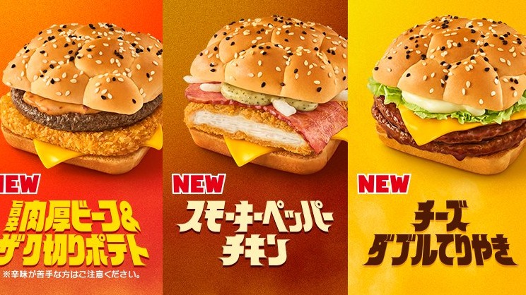 2024年1月日本麥當勞新商品一覽,特別漢堡&雞塊口味一次看