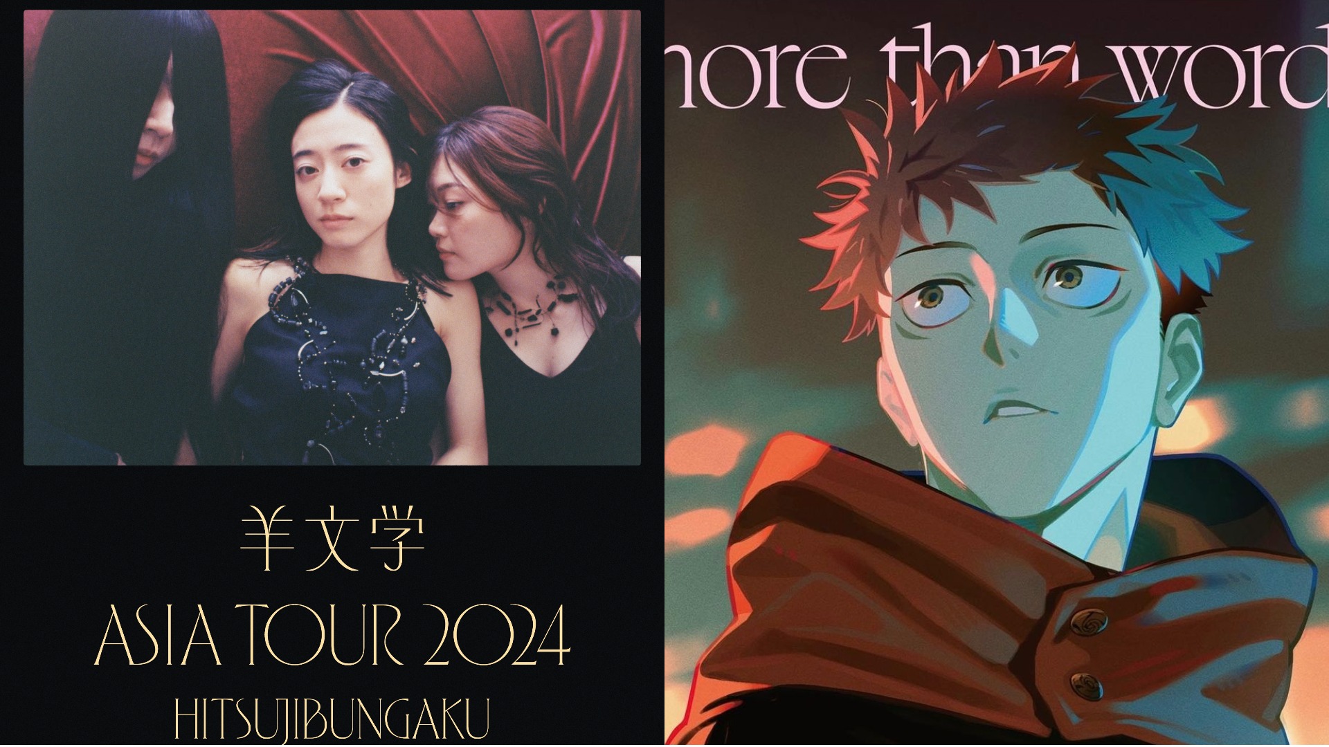 亞洲巡迴首站！演唱《咒術迴戰》片尾曲的羊文学即將來台舉辦演唱會