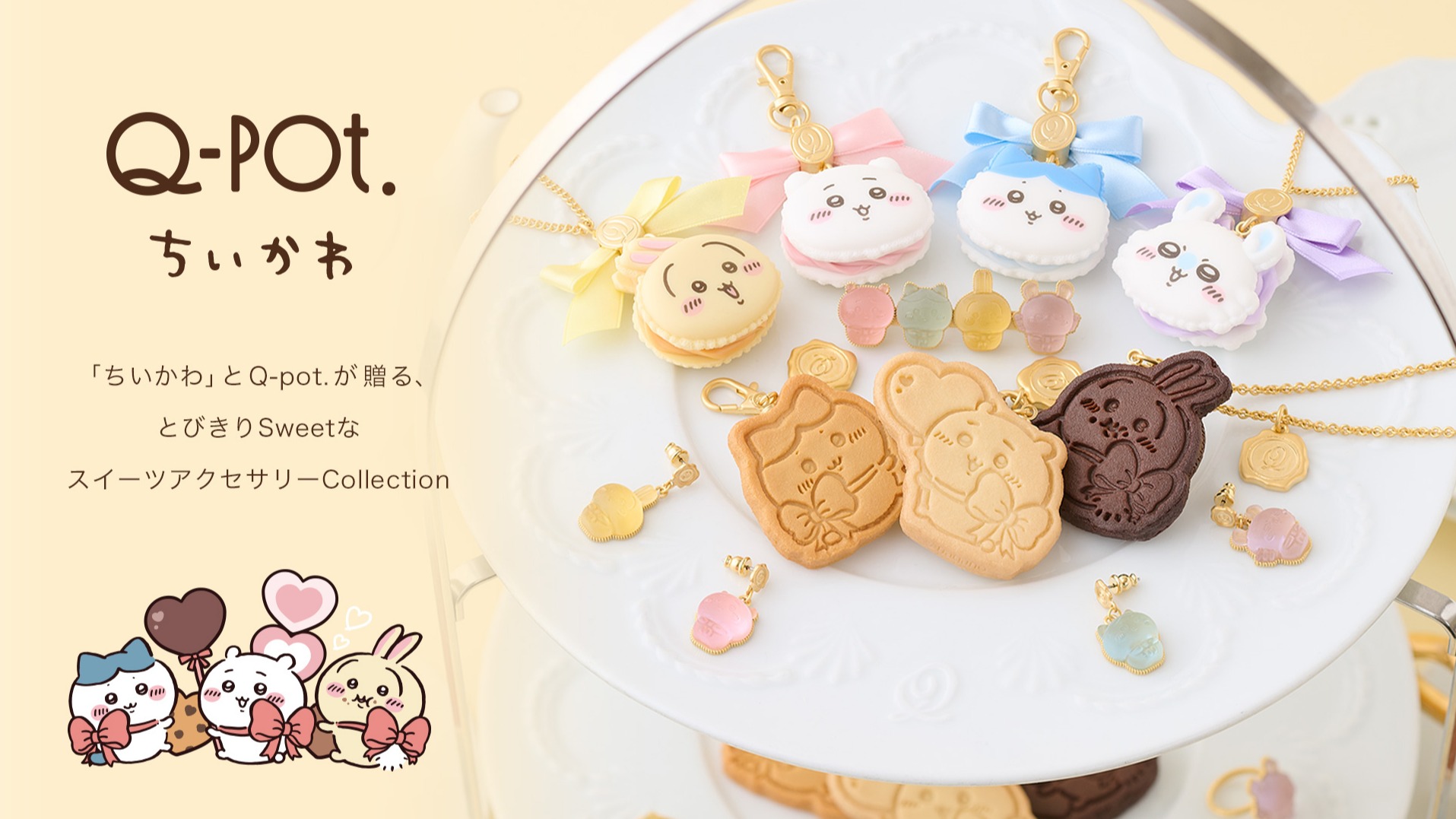 吉伊卡哇變成甜點了！Q-pot.聯名飾品系列6月26日甜蜜登場