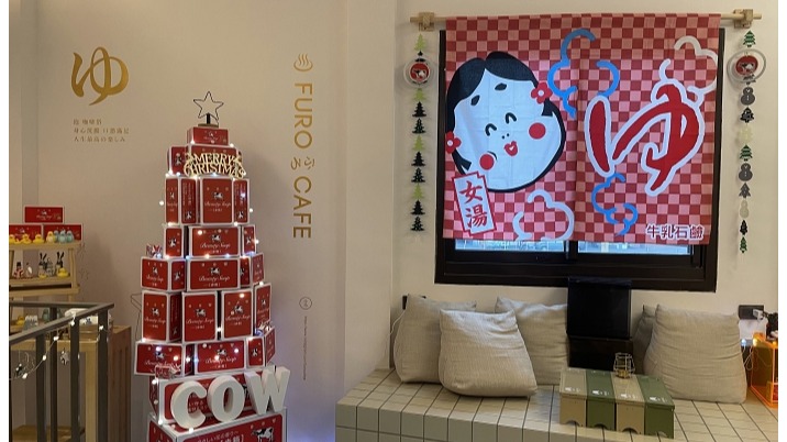 牛乳石鹼COWSTYLE x 咖啡浴FURO CAFÉ  感受日本錢湯文化與紅白相間的浪漫