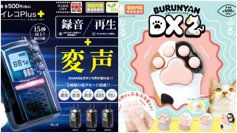 【轉蛋速報】日本7月最新搞怪有趣轉蛋！擁有這個你也可以「變聲」