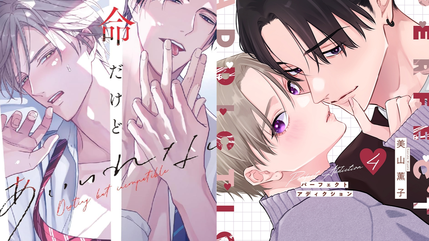 粉紅泡泡充滿每一天！2026年BL漫畫推薦10選