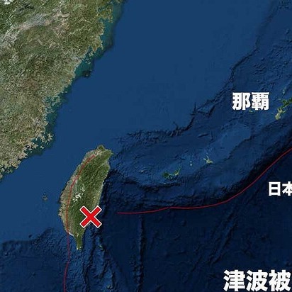 台灣地震日本網友也擔心？「台灣地震」「台灣大丈夫」成為推特熱搜