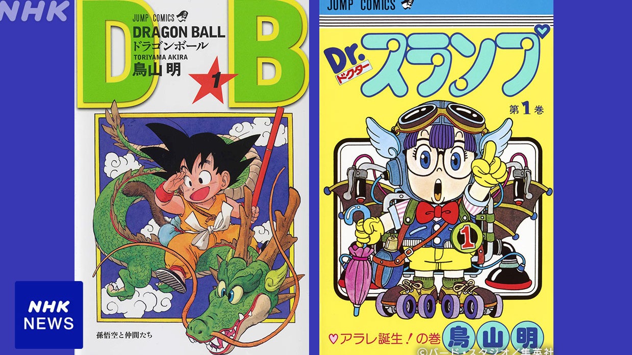 七龍珠作者鳥山明離世！各界名人不捨悼念、悟空聲優以悟空聲線向大師告別