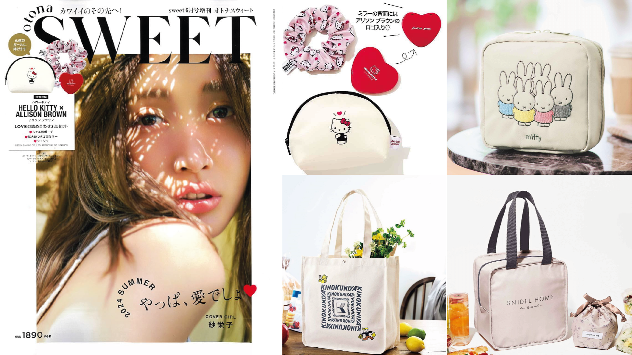 日本雜誌贈品2024年5月最新情報！HELLO KITTY聯名三件組可愛到必須立刻擁有