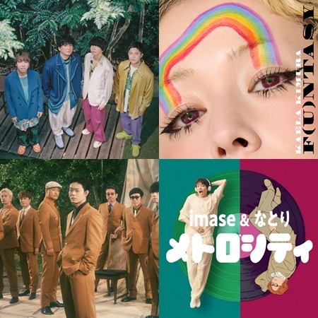 【新歌速報】單曲篇: imase & なとり、Awich、jo0ji 次世代新銳盡出,還有即將來台的團的新歌要預習!