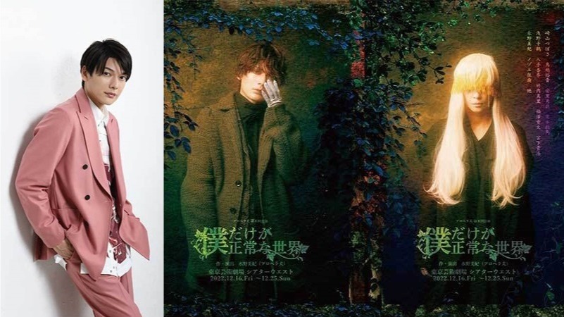 崎山翼特別訪談 舞台劇《只有我正常的世界》在疫情之下珍惜每場演出