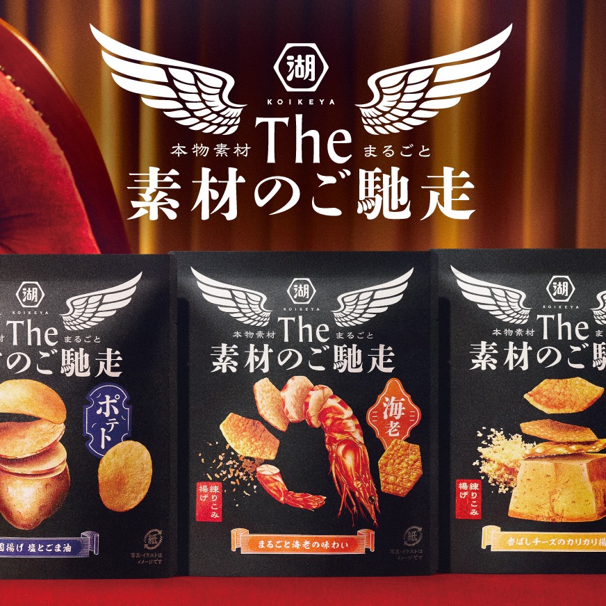 2024年必吃日本洋芋片餅乾零食10選!追劇下酒不能缺赴日必買屯起來