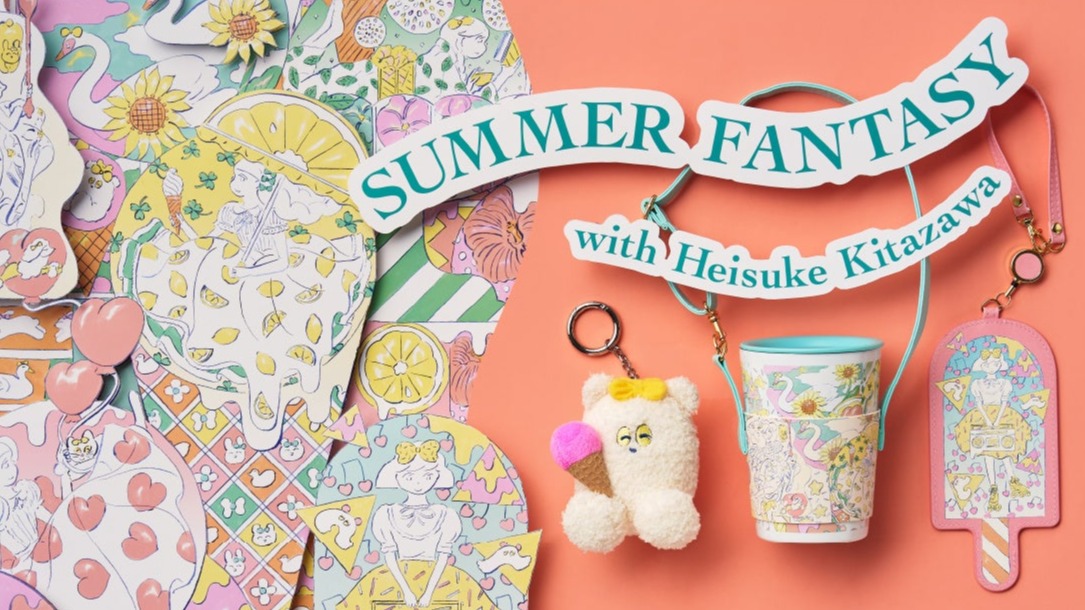 一同和日本插畫家「北澤平祐」進入夏日幻想世界,Afternoon Tea LIVING聯名商品為你帶來繽紛夏日風情