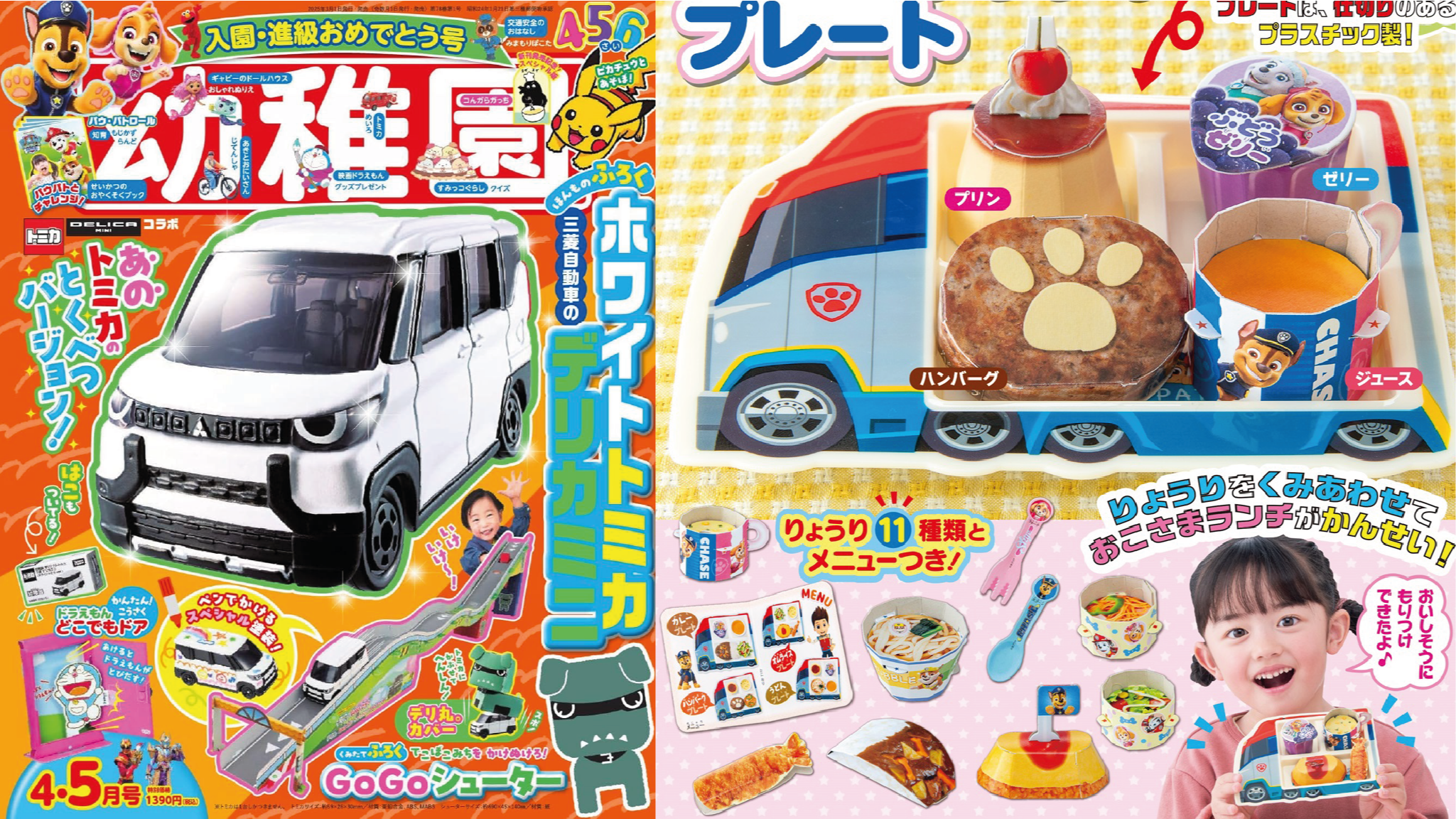 日本兒童雜誌贈品來啦!可自行彩繪的TOMICA小汽車連大人都想要