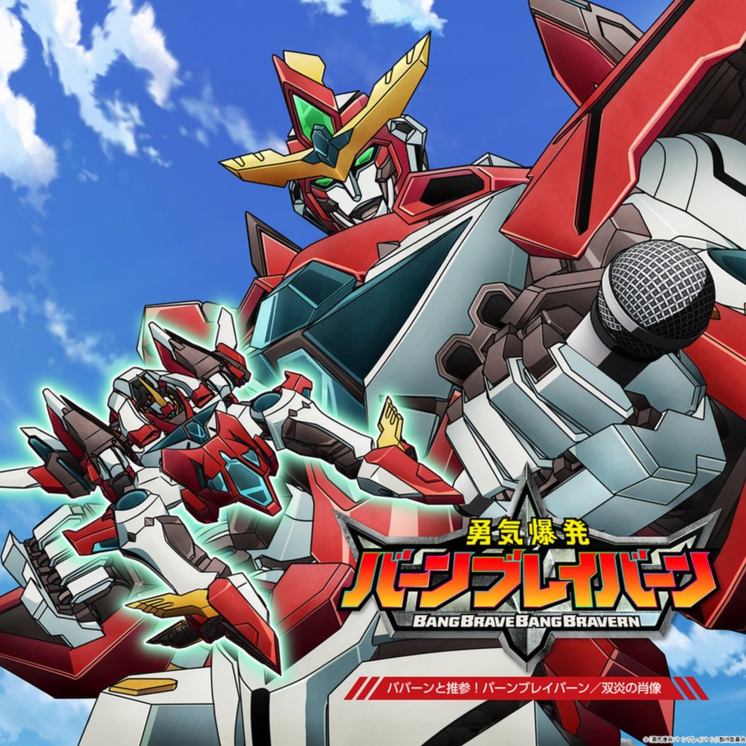 讓人臉紅心跳的機器人動畫？本季最大動畫黑馬《勇氣爆發 BANG BRAVERN》在紅什麼？