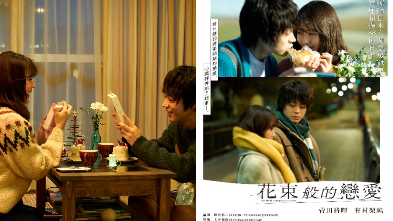愛情鉅獻《花束般的戀愛》4月30日重返大銀幕!菅田將暉X有村架純共譜現代浪漫愛情故事