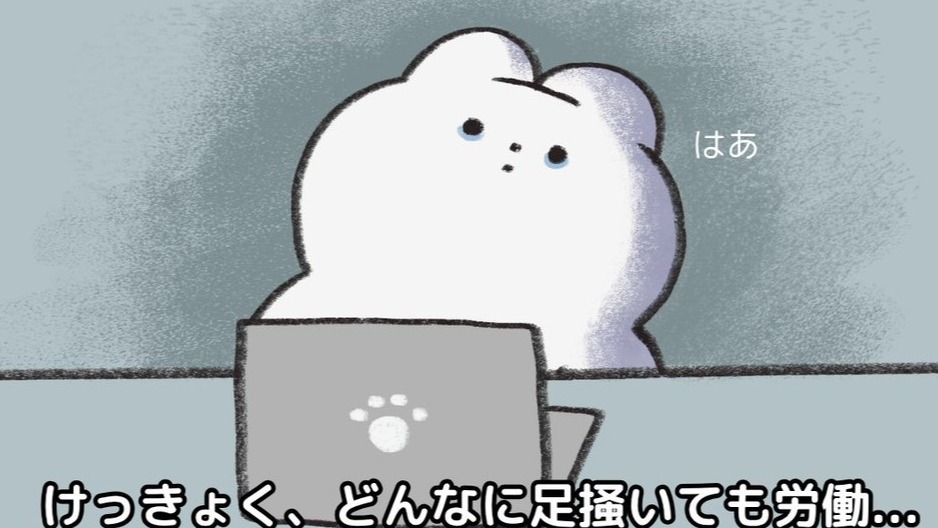 引起社畜共鳴的插畫角色「くたくま（KUTAKUMA）」 ，由兩隻熊熊代替上班族發聲
