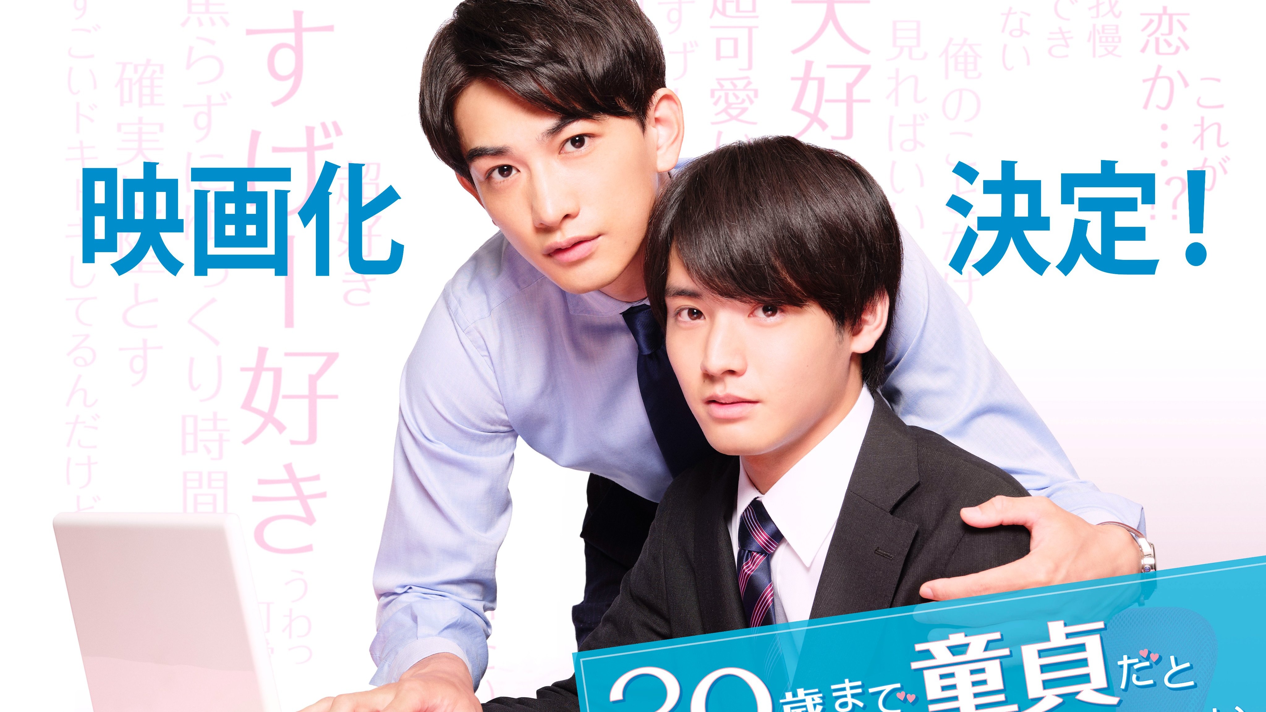 《如果30歲還是處男,似乎就能成為魔法師》電影化決定!2022年4月櫻桃魔法登上大螢幕