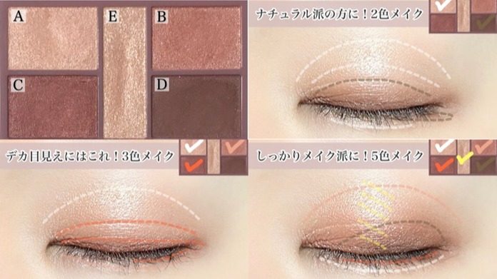 CANMAKE「新完美色計眼影盤」,一盤就能搞定三種流行眼妝畫法!