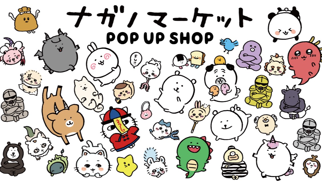 日本快閃店品牌0%進駐台灣，第一波快閃名單由《吉伊卡哇》作者nagano揭開序幕