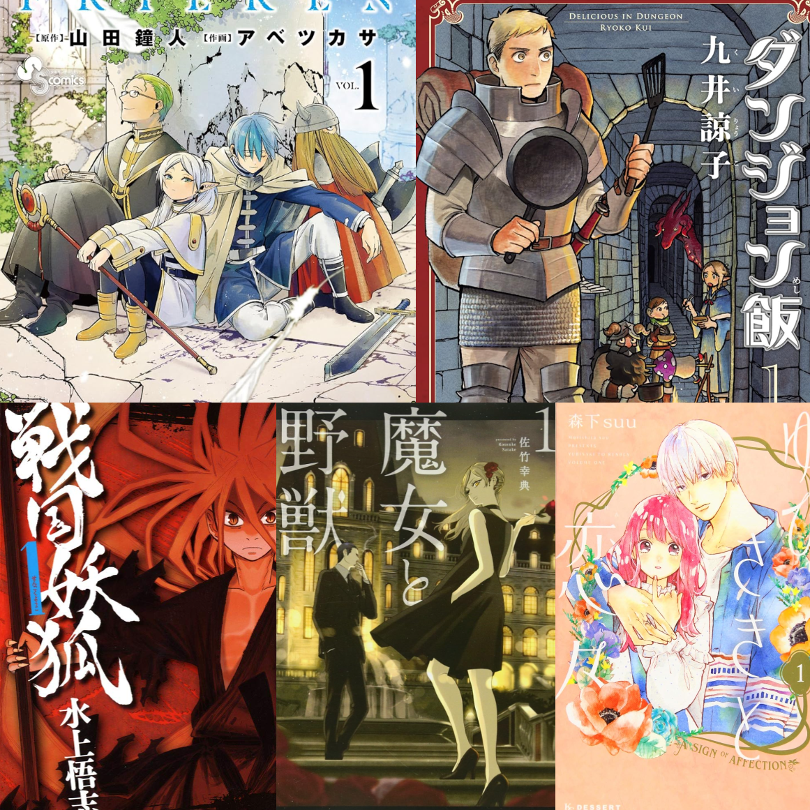 2024年人氣動畫原作漫畫推薦!想當原作黨這些作品看過了嗎