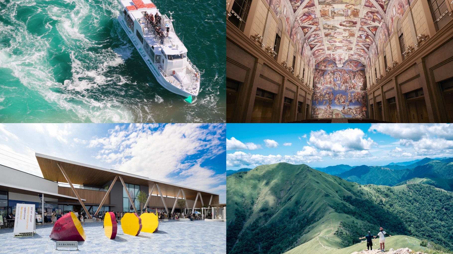 徳島必去景點10選！上山下海泛舟和近距離看漩渦，還有世紀名畫美術館！