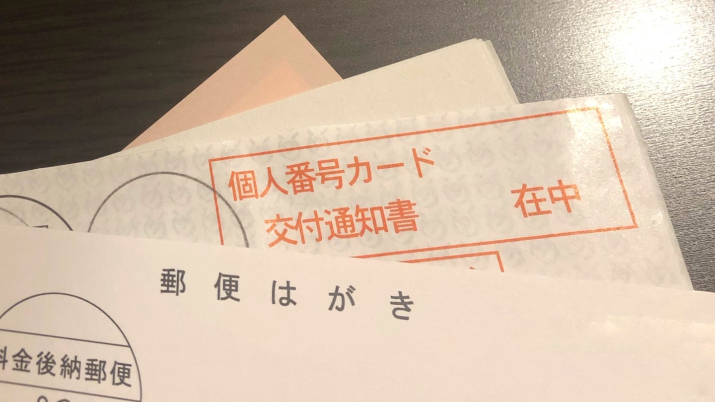 日本政府擬2024年廢止紙本健保卡引發討論！日本醫師會發表反對不買單？