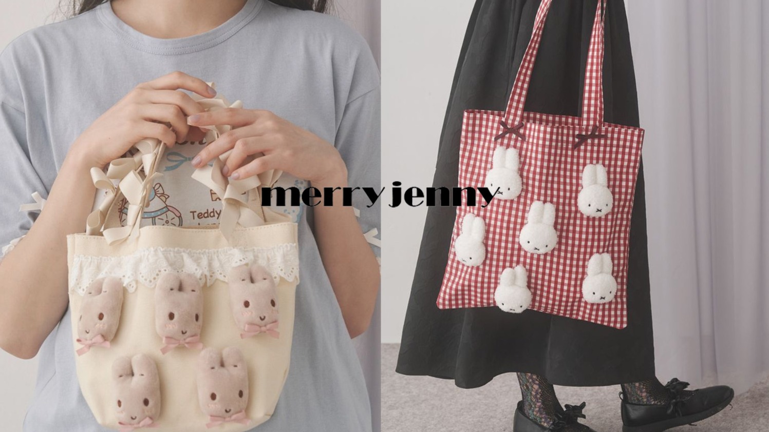 爆擊你的少女心，夢幻可愛系代表日牌「merry jenny」，三麗鷗聯名＆Miffy米飛兔聯名一定要入手