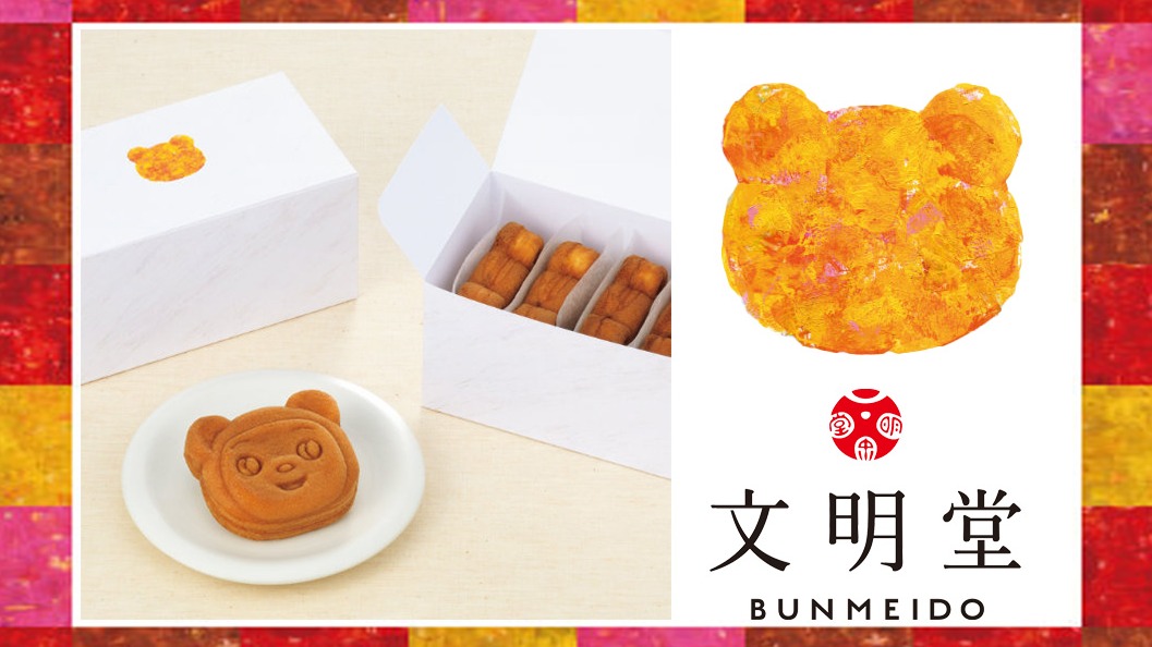 只有在東京才能吃到的「小熊燒」,文明堂伊勢丹新宿店限定,還有春夏秋冬季節限定變色版