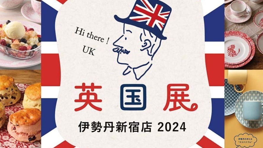 日本海內外人氣司康及威爾斯蛋糕大集結!「英國展 伊勢丹新宿店 2024」內容一次看
