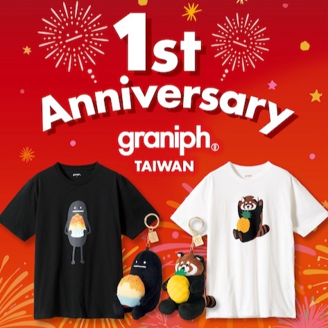 日本人氣服飾品牌「graniph」LaLaport 台北南港店 3月20日起祭出台灣限定商品與特典優惠