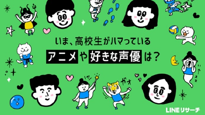 日本大調查 日本高中生愛看哪些動畫？最受歡迎的聲優是誰？