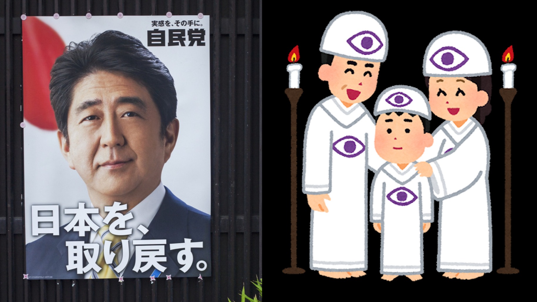 是這宗教害安倍晉三遭暗殺?日本法院受理「統一教」的解散請求!統一教究竟是什麼?