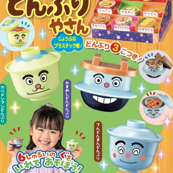 日本兒童雜誌贈品太豐富啦！吉伊卡哇飲料販賣機＆麵包超人蓋飯屋精緻好玩必須帶走