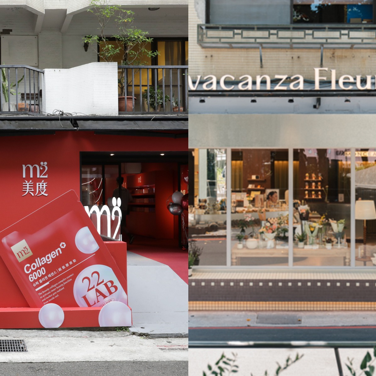 台北中山站又有新地標！vacanza假期花町＋孫藝珍同款膠原蛋白m2快閃，8月週末必逛這2大爆款景點