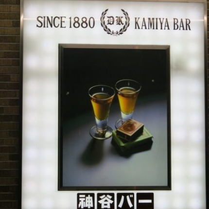 來淺草陪太宰治當酒鬼吧!神谷酒吧電氣白蘭,明治時代眼淚的酒品