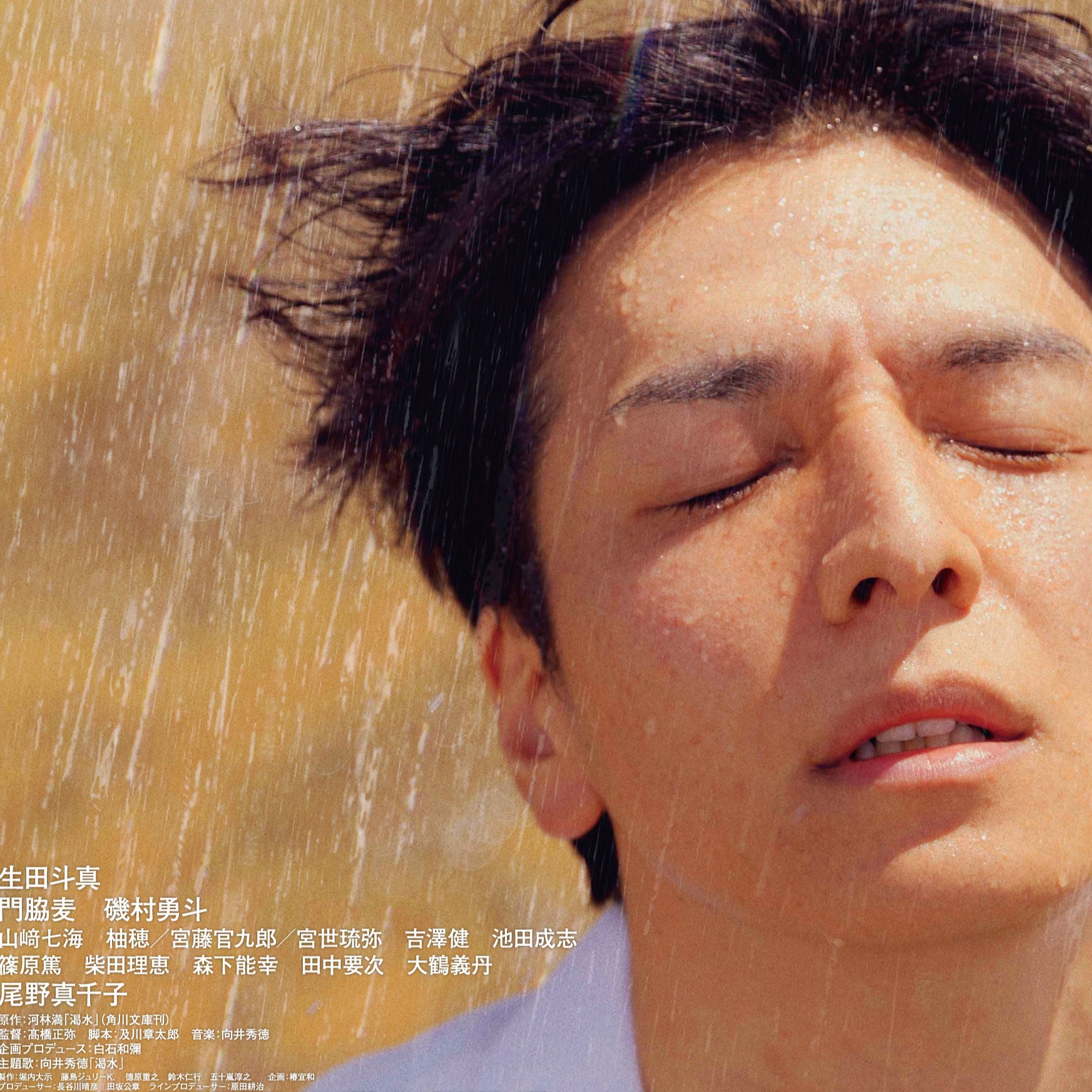芥川賞入圍同名小說改編 生田斗真主演《渴水》9月1日在台上映