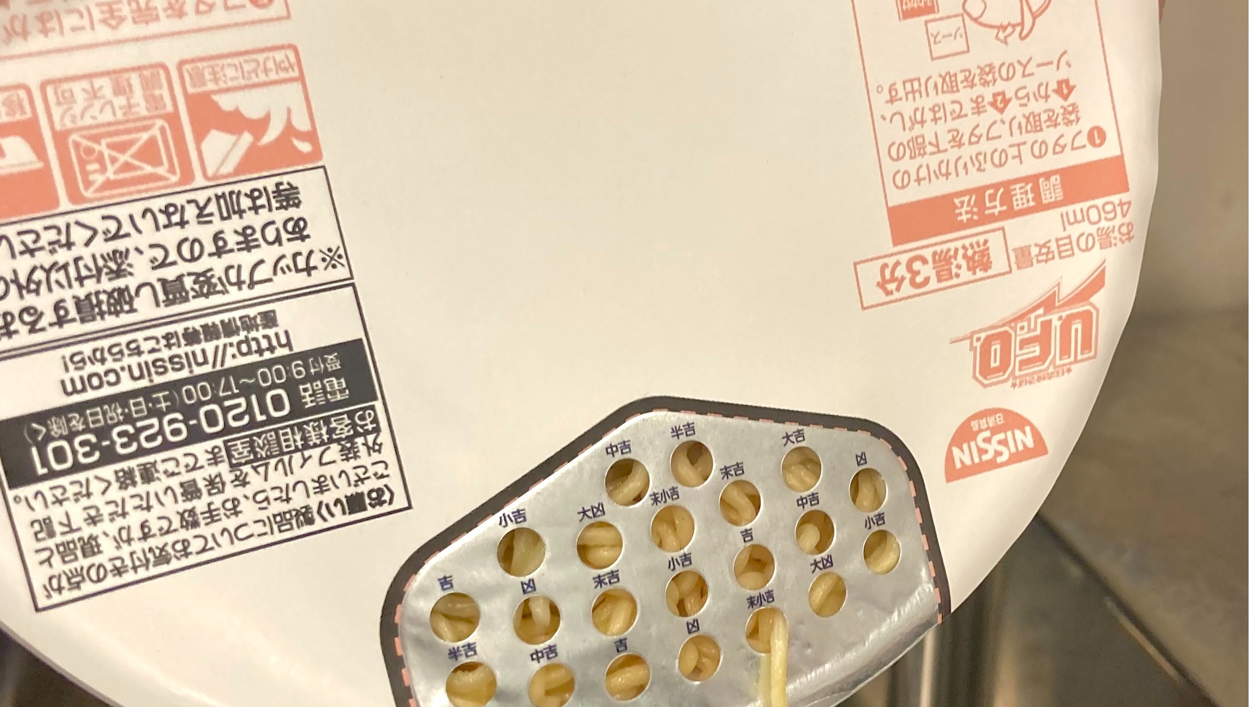 泡泡麵也能抽籤知運勢？日清泡麵再掀一波網友熱門話題