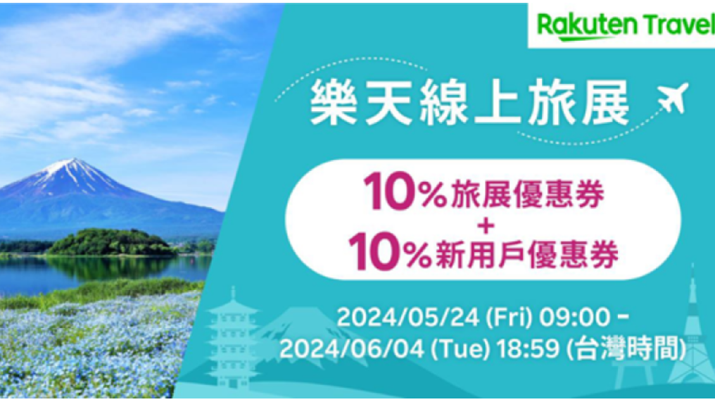 台灣遊客旅日平均提前近三個月開始預訂住宿?遊日回訪更深度、二線城市及地方特色景點旅遊比例增