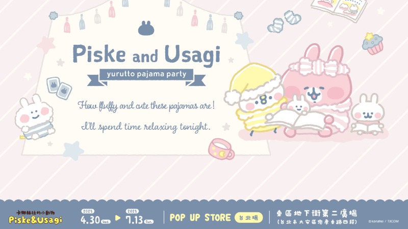 晚安祝好夢唷！卡娜赫拉的小動物《睡衣派對》快閃店前進東區