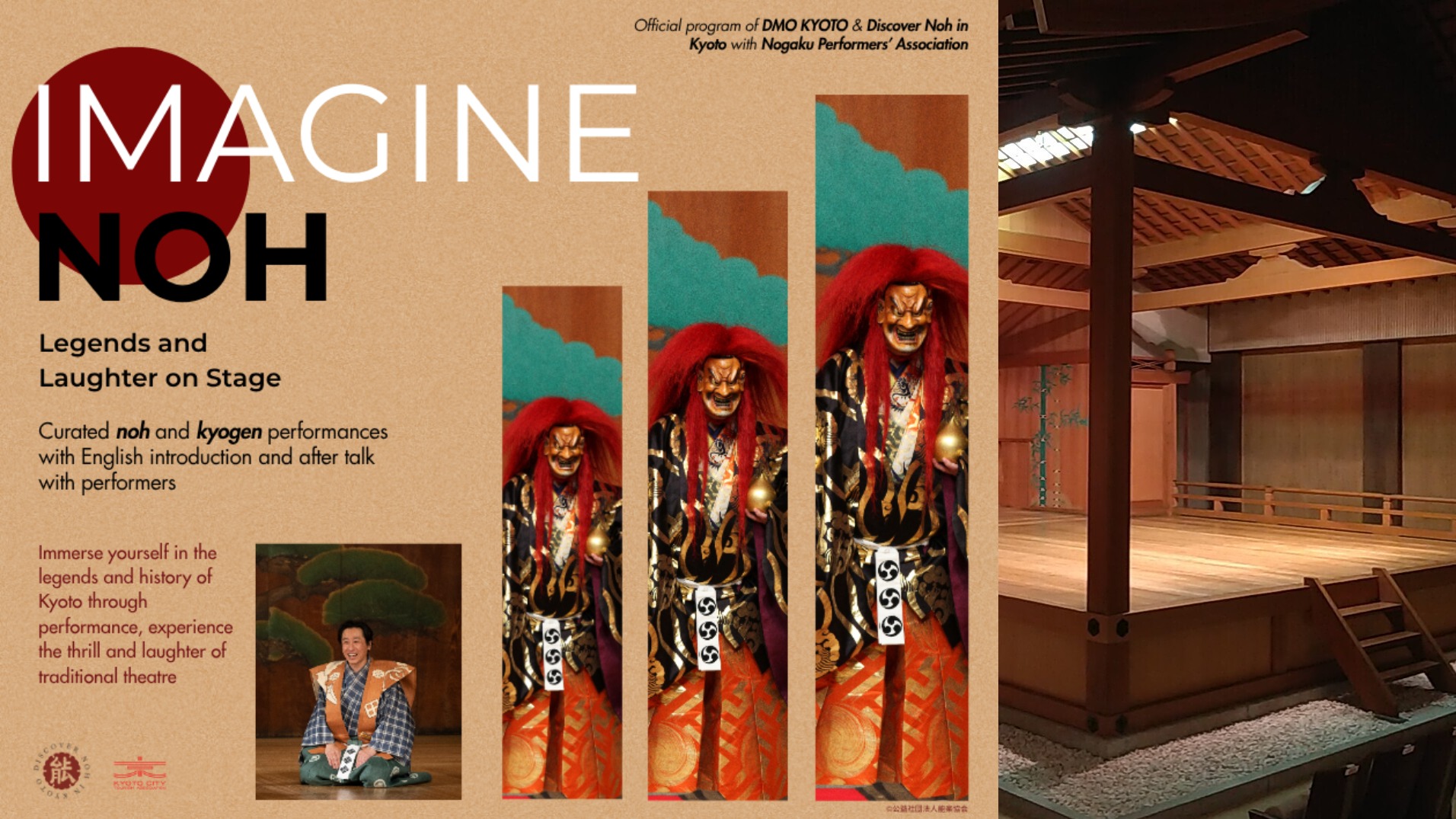 京都能樂堂化身旅遊亮點 「IMAGINE NOH」11月邀您共賞日本能樂舞台藝術