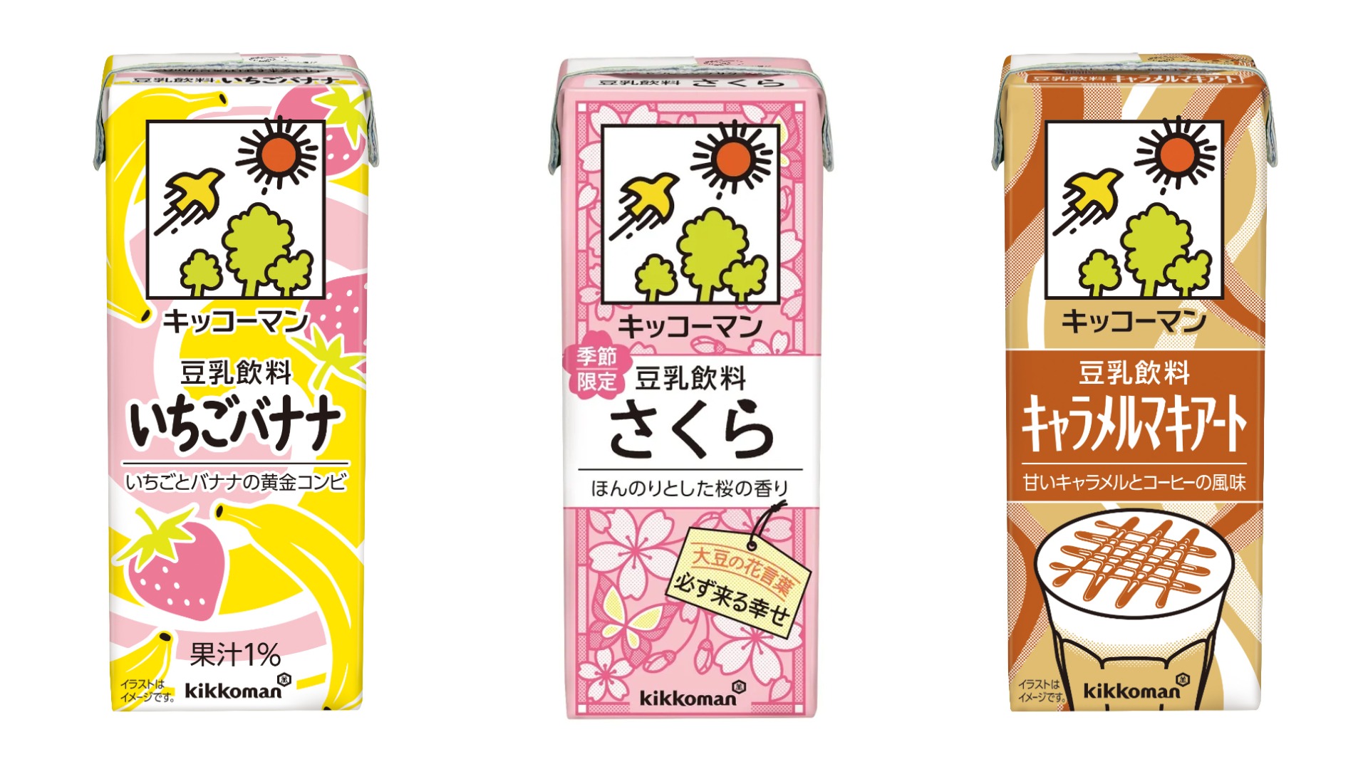 旅日必喝豆乳新口味上市！「櫻花」應援考生、「草莓香蕉」「焦糖瑪奇朵」甜蜜每個午後