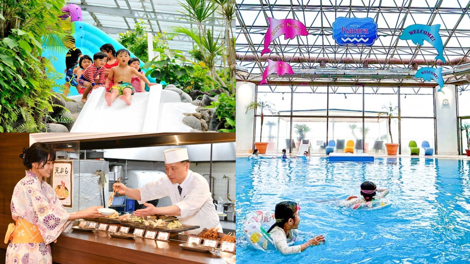 【靜岡住宿】最強親子飯店！爽玩室內泳池＆兒童樂園 首選伊豆熱川溫泉 Katara RESORT&SPA