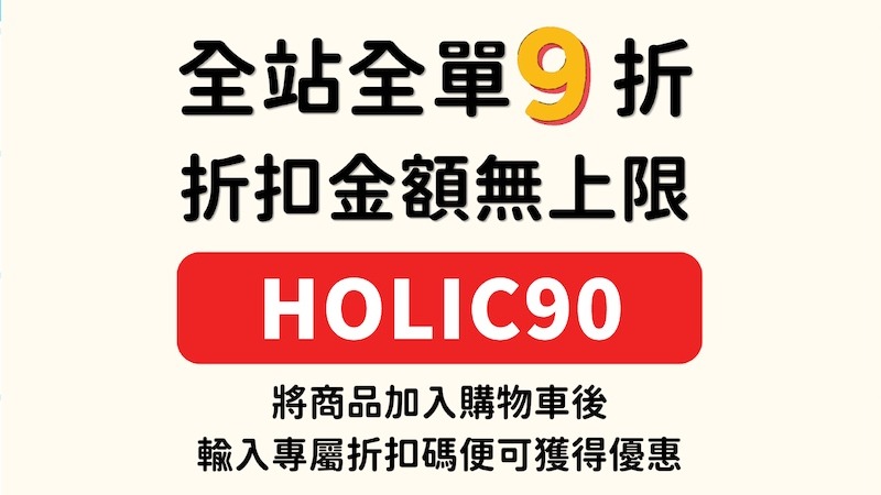 2026年最新 去趣 eSIM 9折優惠券