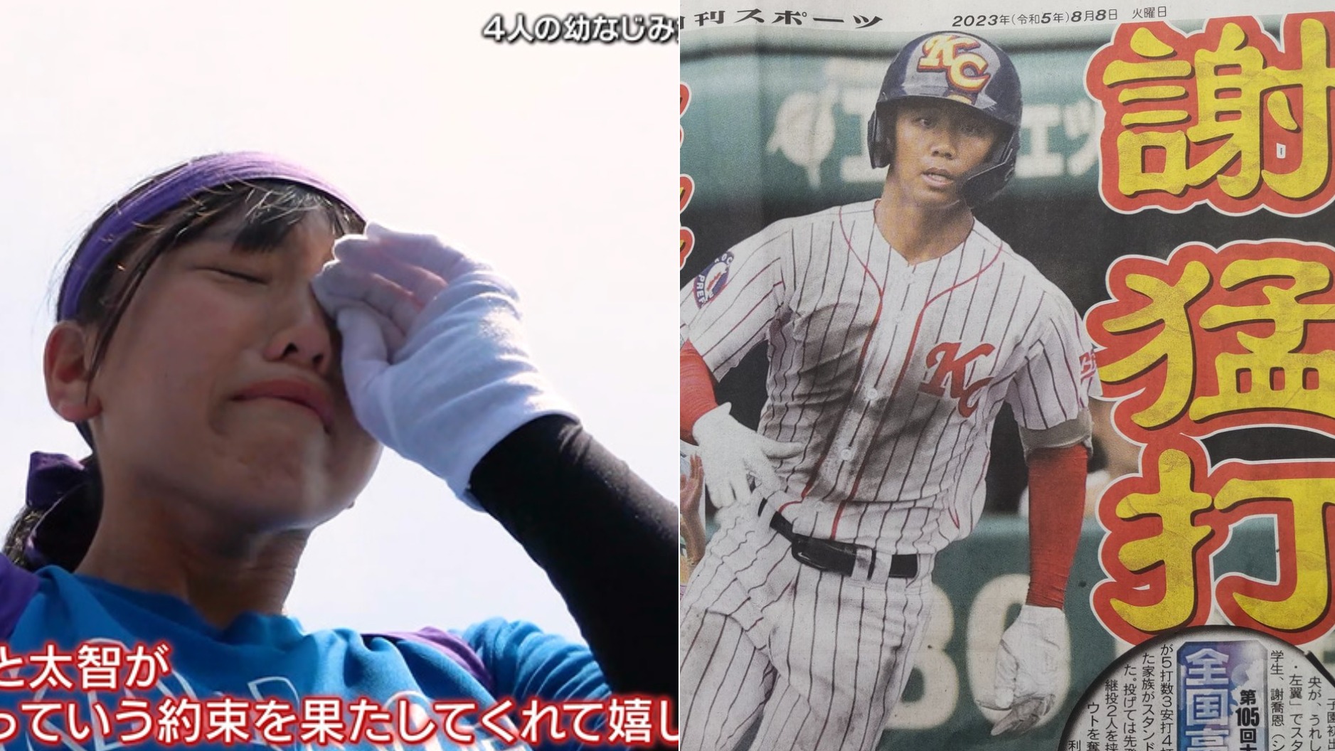 台灣留學生是反派?日本四位青梅竹馬前往熱血甲子園好似漫畫劇情超青春